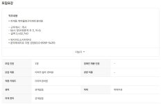 서울시 노원센터 | (주)동익 중견 가족 노원구하계동(학여울청구)아파트 경비원 모집(채용시까지)