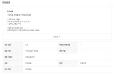 서울시 노원센터 | (주)동익 노원구하계동(학여울청구)아파트 경비원 모집(채용시까지)