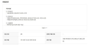 서울시 노원센터 | (주)에이플러스시스템 서일대학교 보안(경비) 요원 모집(채용시까지)