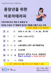 김경미아로마테라티 | [당사자] 중장년을 위한 아로마테라피 - 상세 | 서울시 50플러스 일자리 정보몽땅