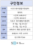 서울시 성동센터 | 서초구육아종합지원센터(~6/22)