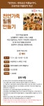 [여름방학 특강] 천연가죽 필통 만들기 / 초등 3~6학년 - 상세 | 서울시 50플러스 일자리 정보몽땅