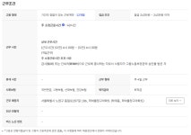서울시 노원센터 | (주)동익 노원구하계동(학여울청구)아파트 경비원 모집(채용시까지)