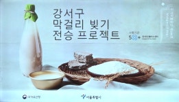 씨유청주강서서현점 | 서울시 강서센터 | [교육] 576년 전통의 맛, 청주신선주를 잇는 명인과의 만남