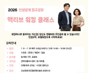 액티브 워킹 클래스 - 상세 | 서울시 50플러스 일자리 정보몽땅