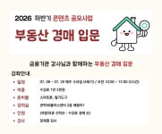 부동산경매입문 - 상세 | 서울시 50플러스 일자리 정보몽땅