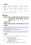 중장년 경력 인재 지원(직무체험형) 참여자 모집(주식회사 컬처브릿지 서울남산국악당) 자세히 보기