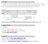 서울시 노원센터 | 노원평생학습관 주말 단시간 근로자(사서업무보조) 채용 공고[6.29~7.6]