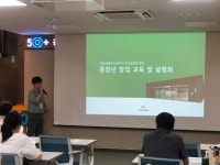 서울시 강동센터 | [창업설명회] 세븐일레븐 편의점 창업설명회