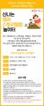 [여름방학 특강] 신나는 영어 스토리텔링 놀이터 / 초등 2~3학년 - 상세 | 서울시 50플러스 일자리 정보몽땅