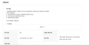 서울시 노원센터 | (주)티아이시스템 [임대아파트] 시설물 관리과장(모집마감)