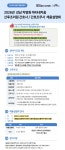 2026년 강남 차병원 마티네차움 산후조리원 간호사 / 간호조무사 채용설명회 참여자 모집 자세히 보기