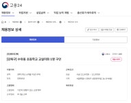 서울시 노원센터 | (주)케이디텍 [강북구] 수유동 초등학교 교실미화 1명(모집 마감)