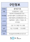 서울시 성동센터 | 화계유치원(~채용시)