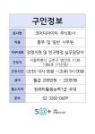 서울시 성동센터 | 코어디아이티 주식회사(~8/16까지)