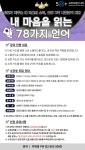 [모음교실] 타로로 여는 인생2막 - 내 마음을 읽는 78가지 언어 - 상세 | 서울시 50플러스 일자리 정보몽땅
