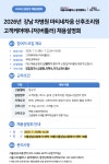 2026년 강남 차병원 마티네차움 산후조리원 고객케어매니저(버틀러) 채용설명회 자세히 보기