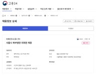 서울시 노원센터 | 이레안전시스템(주）서울시 북부병원 미화원 채용(~ 채용시까지)
