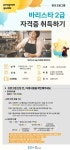 [중장년도전지원] 바리스타 2급 자격증 취득하기 - 상세 | 서울시 50플러스 일자리 정보몽땅