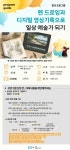 [인생설계] 펜드로잉과 디지털 영상기록으로 일상 예술가 되기 - 상세 | 서울시 50플러스 일자리 정보몽땅