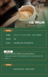 [인생설계] 나도 바리스타!! (돈암1동 주민자치사업) - 상세 | 서울시 50플러스 일자리 정보몽땅