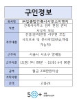 서울시 성동센터 | (주)길종합건축사사무소이엔지(~채용시)
