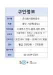 서울시 성동센터 | 주식회사양천운수(~8/31)