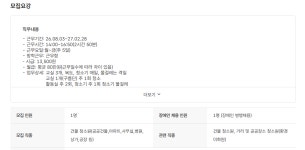 서울시 노원센터 | [도봉구] 쌍문동 초등학교 병설유치원 미화원 구인(채용시까지)