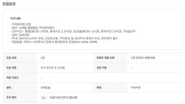 서울시 노원센터 | (주)삼오관리 (상계동)동방빌딩 주차관리원 모집(채용시까지)