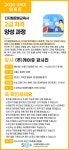 디지털문해교육사 2급 자격 양성 과정 - 상세 | 서울시 50플러스 일자리 정보몽땅