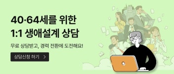 서울시 50+용산50플러스센터