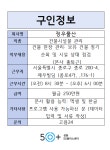 서울시 성동센터 | 정우물산(~7/27)