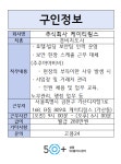 서울시 성동센터 | 주식회사 케이티링스(~8/31)