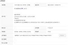 서울시 노원센터 | 노원구하계동(학여울청구)아파트 경비원 모집(채용시까지)