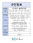 서울시 성동센터 | 주식회사 홈앤테크원(~7/22)