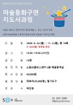 마술동화구연지도사과정 - 상세 | 서울시 50플러스 일자리 정보몽땅
