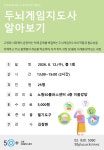 [노후준비] 두뇌게임지도사 알아보기 - 상세 | 서울시 50플러스 일자리 정보몽땅