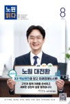 서울시 노원센터 | [노원구소식지] [노원50플러스센터]4050 직업역량교육 수강생 모집