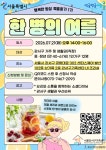 서울시 50플러스포털 | [라이프몽땅][📚문화] [강서구] 2026년 중장년 1인가구 소셜다이닝 행복한 밥상_특별회기 1기 (13일까지)