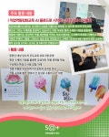 서울시 강북센터 | [활동스케치] 펜으로 그려내는 감성 수채화 시간