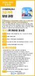 디지털문해교육사 2급 자격 양성 과정 - 상세 | 서울시 50플러스 일자리 정보몽땅