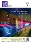 서울시 노원센터 | [노원구소식지] [노원50플러스센터]4050 직업역량교육 수강생 모집