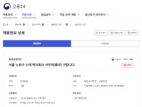 서울시 노원센터 | 동성상운(주) 서울 노원구 소재 택시회사 사무직(총무) 구합니다.(채용 마감)