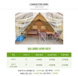 경주 힐링캠프 | 오지캠핑/노지캠핑 경주 힐링캠프 - 5gcamp.com
