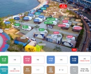 송도 오토캠핑장 | 오지캠핑/노지캠핑 송도 오토캠핑장 - 5gcamp.com