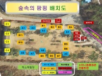 숲속의 베리팜 | 오지캠핑/노지캠핑 오지캠핑지도 - 5gcamp.com