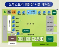 오투 스토리 | 오지캠핑/노지캠핑 오지캠핑지도 - 5gcamp.com