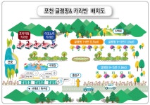 포천 글램핑 앤 카라반 | 오지캠핑/노지캠핑 포천 글램핑 앤 카라반 - 5gcamp.com