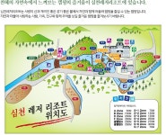 심천 레저리조트 캠핑장 | 오지캠핑/노지캠핑 오지캠핑지도 - 5gcamp.com