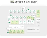양주 패밀리 캠핑장 | 오지캠핑/노지캠핑 오지캠핑지도 - 5gcamp.com